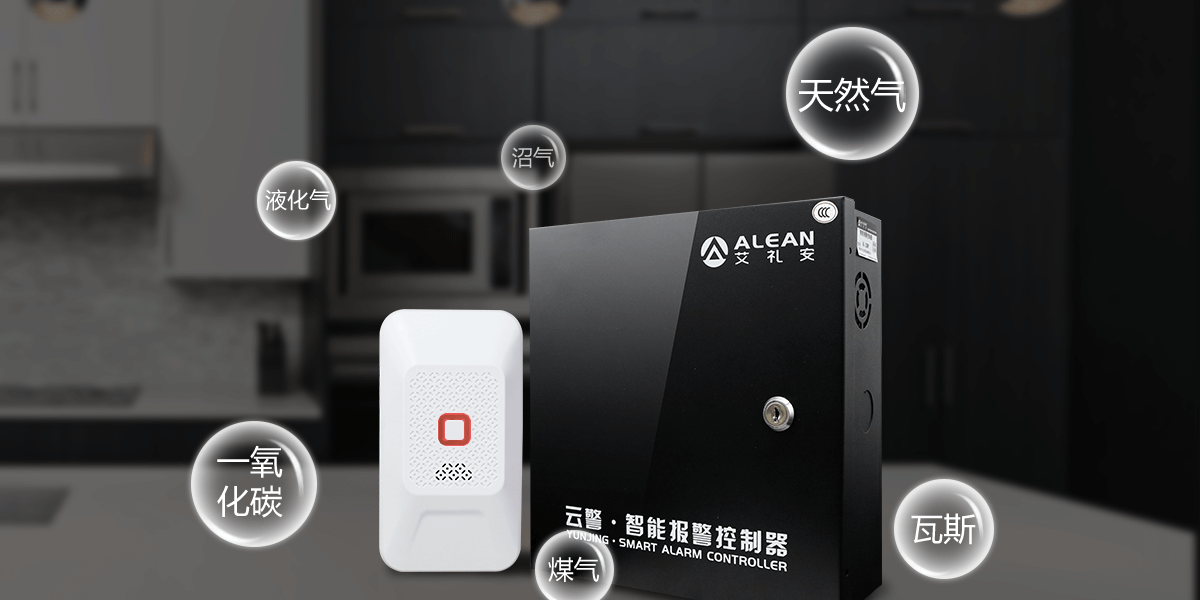 JA-5188(LoRa)智能可燃气体探测器 JA-5188(LoRa)智能可燃气体探测器