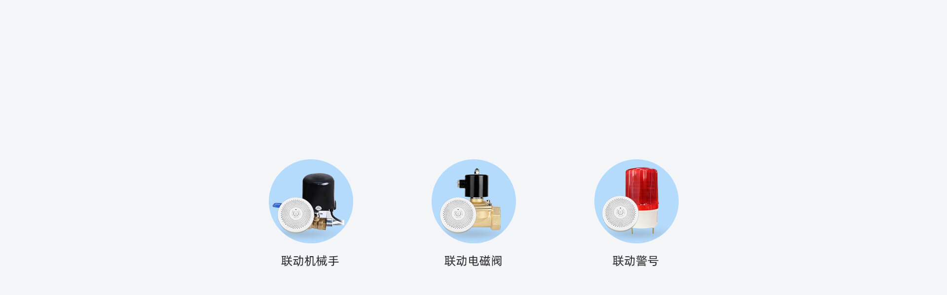 智能燃气探测器:JA-5188D 智能燃气探测器:JA-5188D