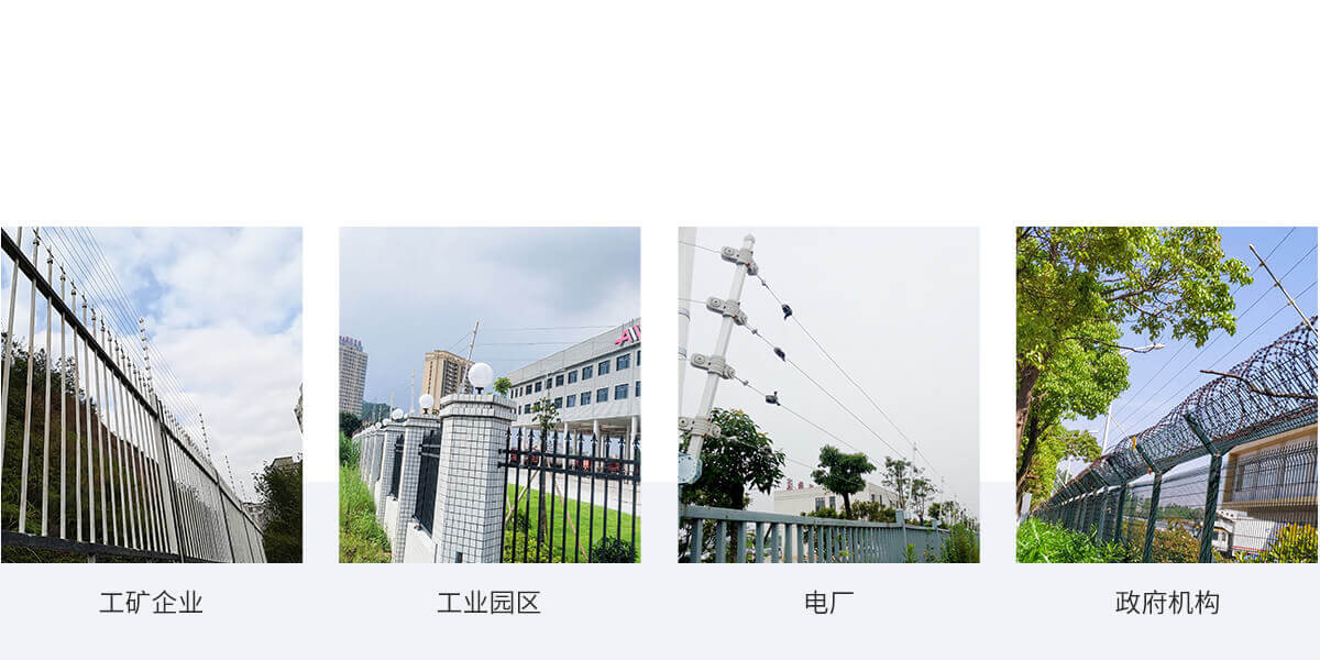 智能型脉冲电子围栏<!-- 智能型脉冲电子围栏