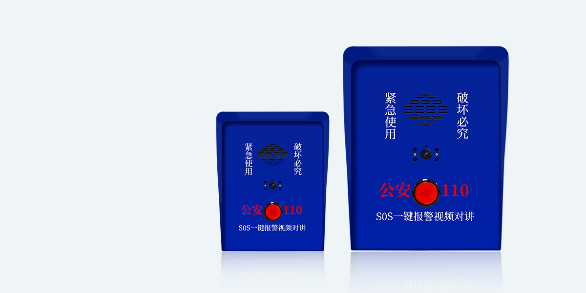 ASA-560L：可视对讲一键报警箱