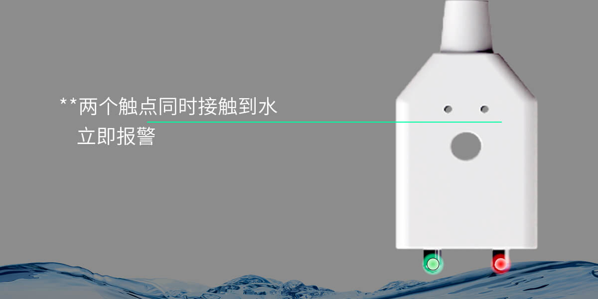 智能水浸探测器:PS-850（NB-IoT）