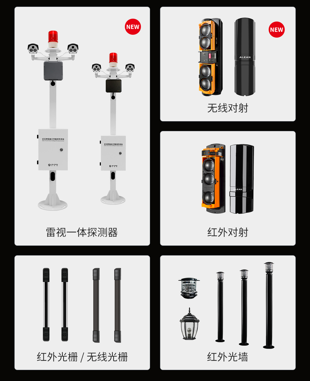 必看 ‖ 艾礼安2024年产品系列