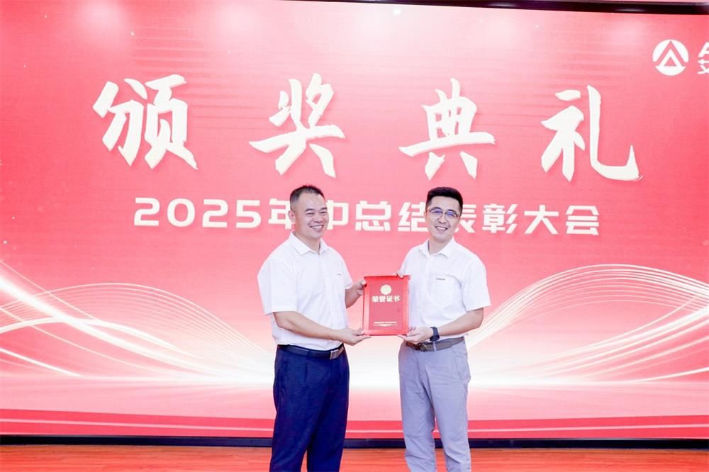 深耕创新，稳健前行——艾礼安召开2025年中总结表彰大会