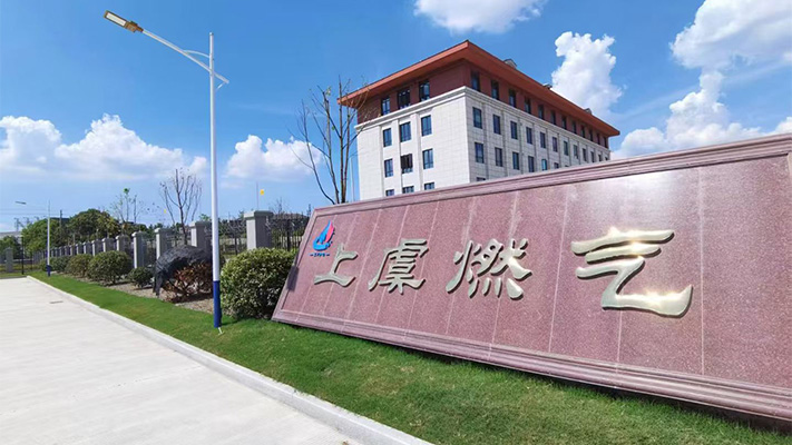 上虞燃气 | 艾礼安张力围栏