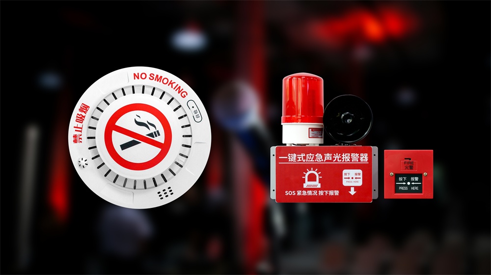 艾礼安九小场所4G无线报警方案