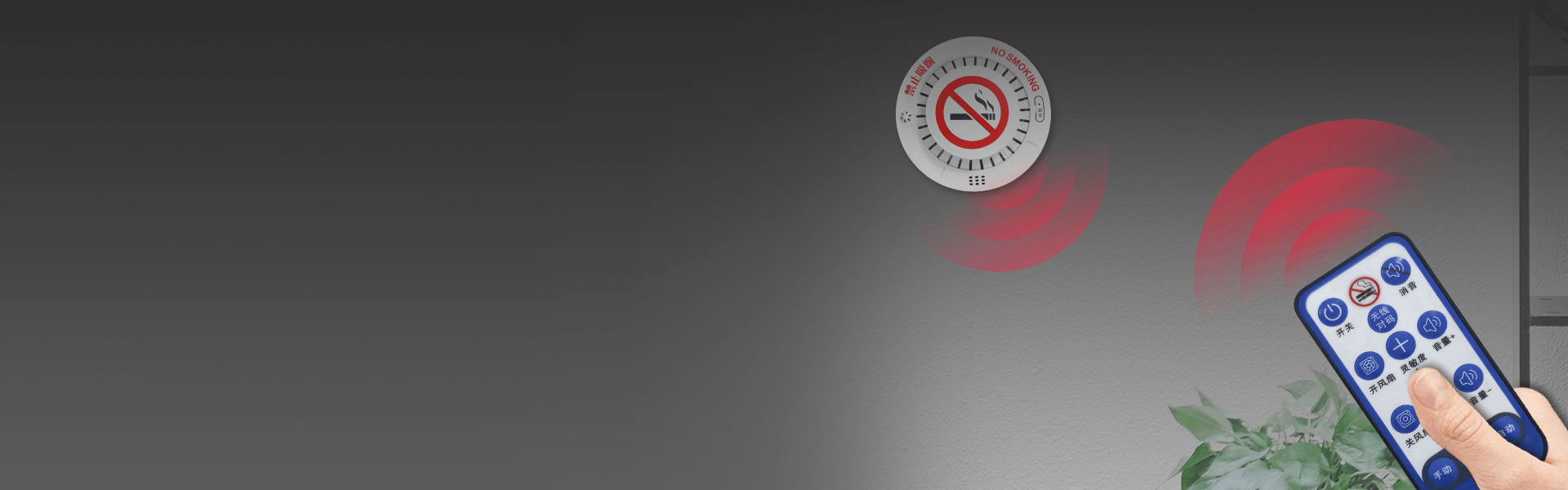 M530：香烟烟雾检测仪