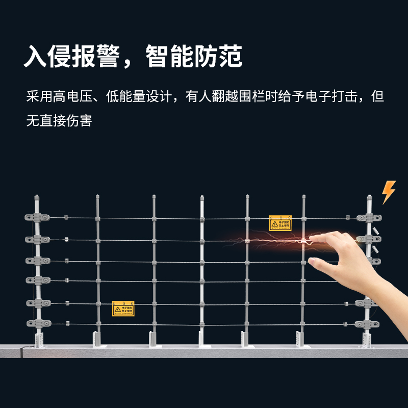 艾礼安脉冲电子围栏守护平安校园