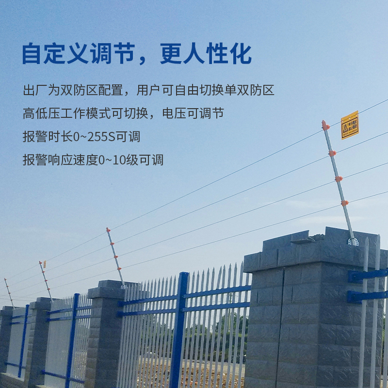 艾礼安脉冲电子围栏守护平安校园