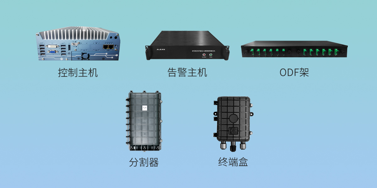 定位型与防区型振动光纤差异解析 定位型与防区型振动光纤差异解析
