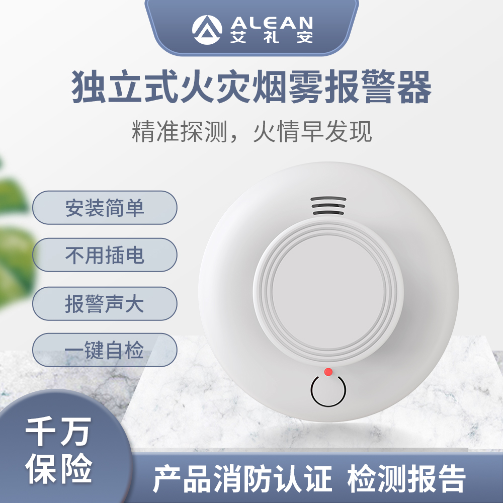 九小场所为什么要装智能烟雾报警器？