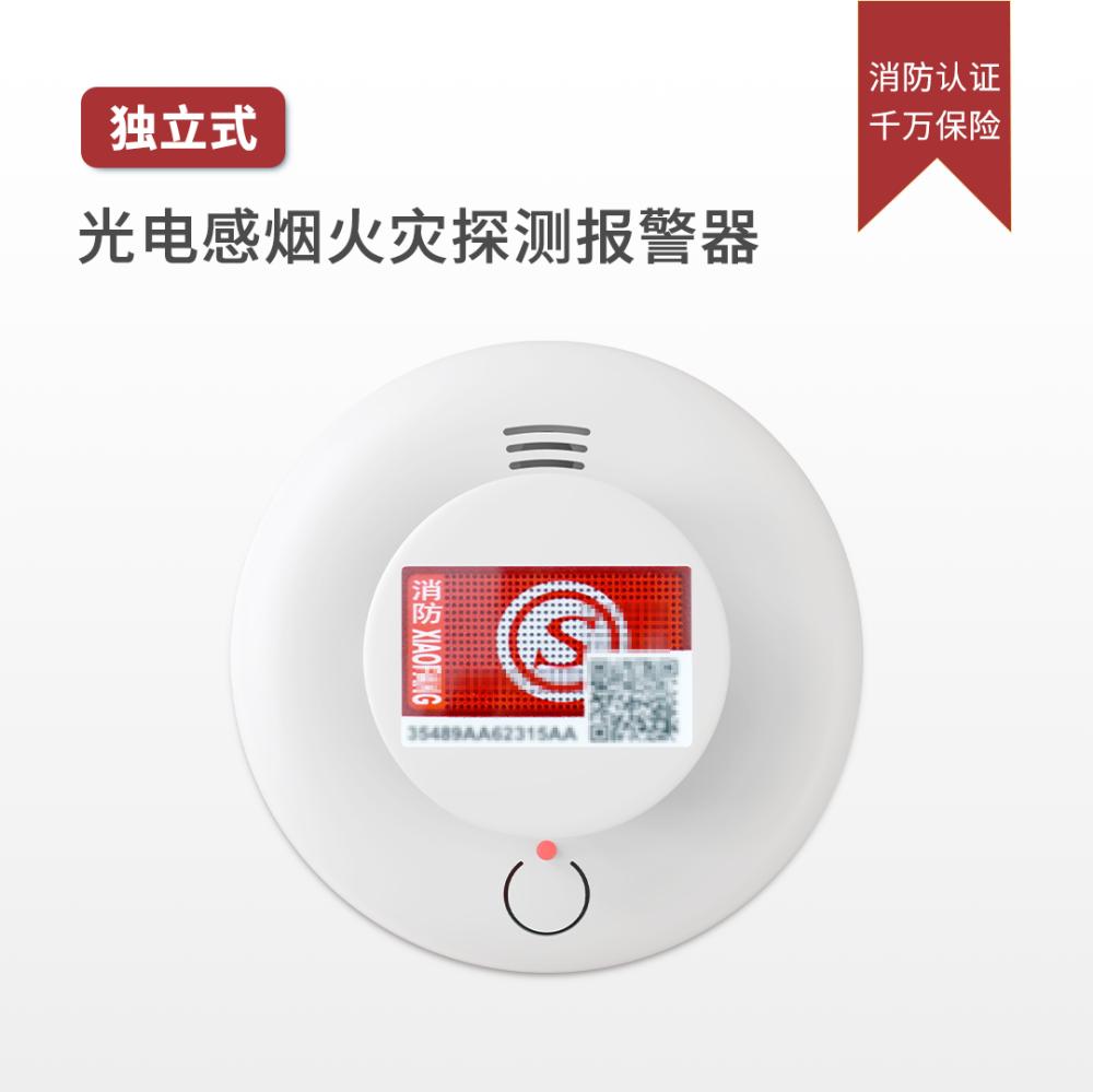 九小场所为什么要装智能烟雾报警器？