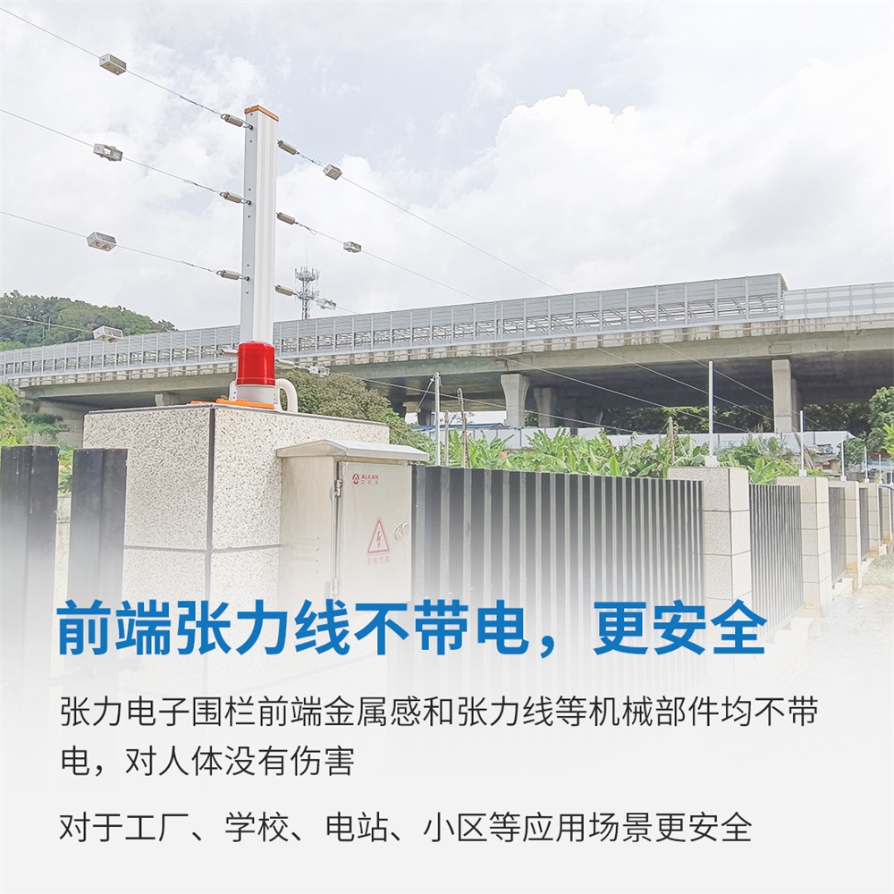 校园周界张力电子围栏系统方案
