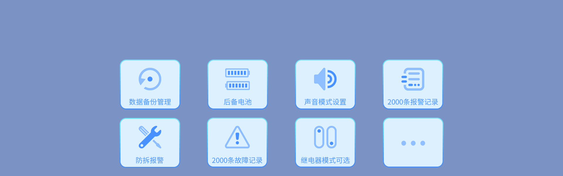 X300 智慧消防网关