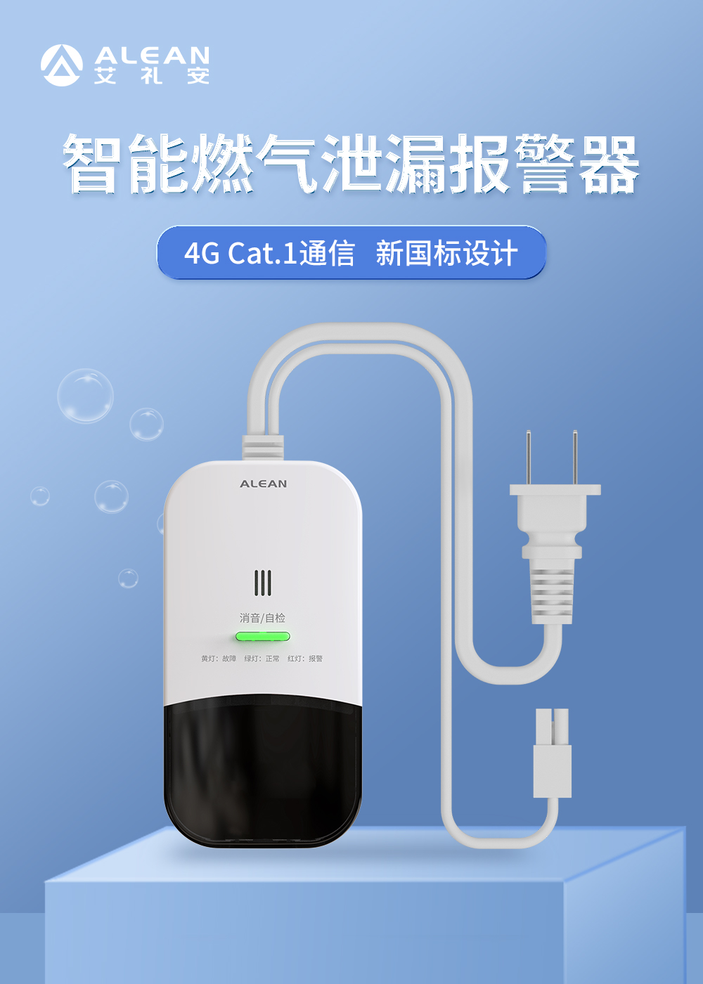 夏季高温来袭，火灾风险要警惕