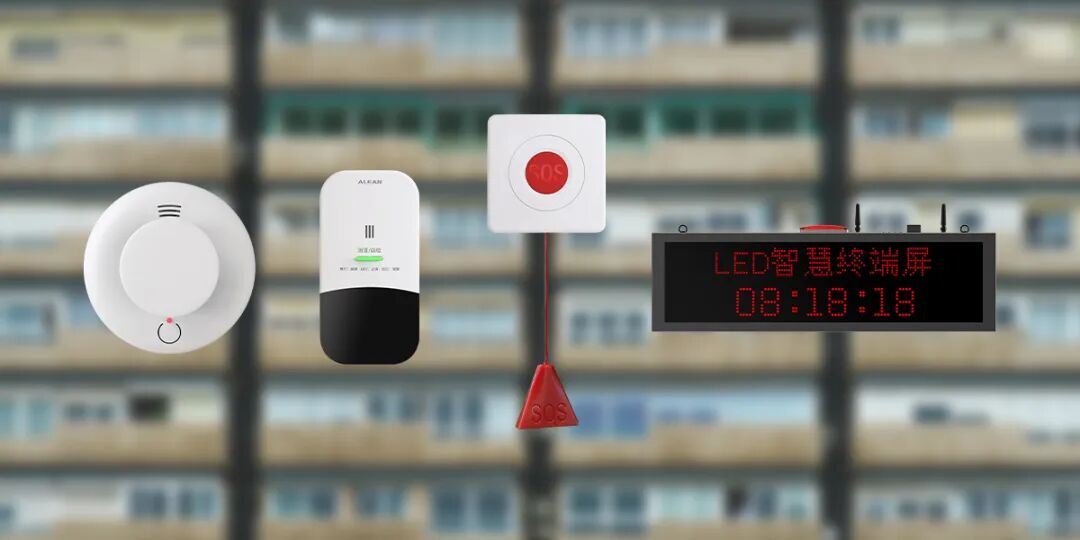 艾礼安出租屋无线消防报警方案 艾礼安出租屋无线消防报警方案