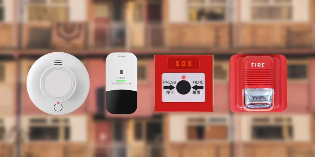 艾礼安出租屋无线消防报警方案 艾礼安出租屋无线消防报警方案
