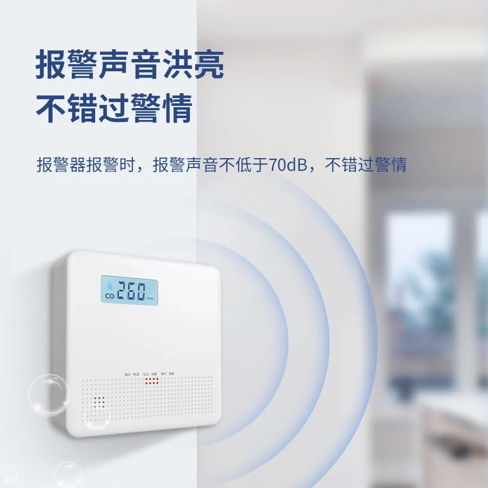 冬季居家取暖，艾礼安一氧化碳报警器智能守护