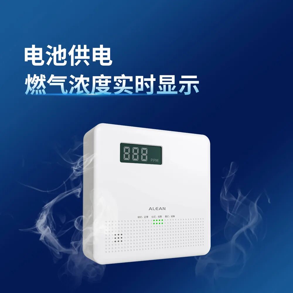冬季居家取暖，艾礼安一氧化碳报警器智能守护