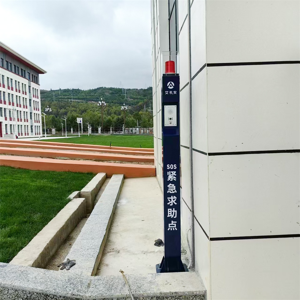 开学季,艾礼安报警系统守护万千学子 开学季,艾礼安报警系统守护万千学子
