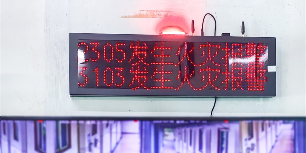 大型商场、校园、社区、工厂……艾礼安智慧消防应用实践