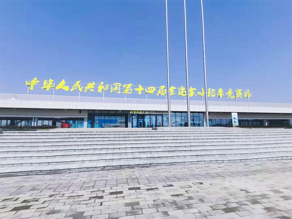 新国标下体育场馆报警系统怎么做？