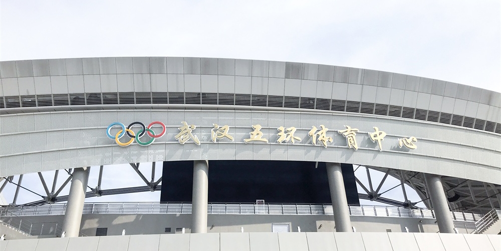 新国标下体育场馆报警系统怎么做？
