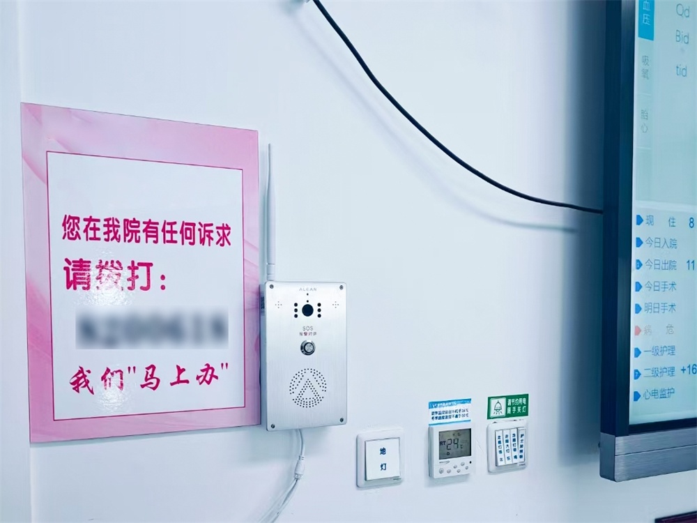 艾礼安应急一键求助报警场景应用